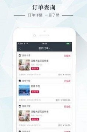 那个商家正式版截图4