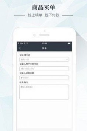 那个商家正式版截图3