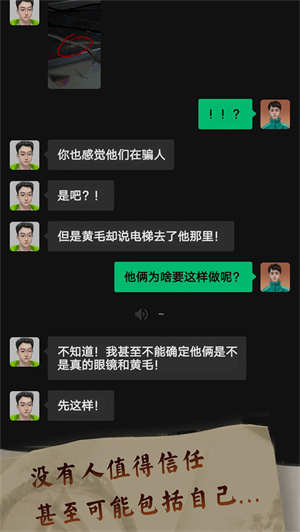 恐惧审判诡电梯去广告版截图4