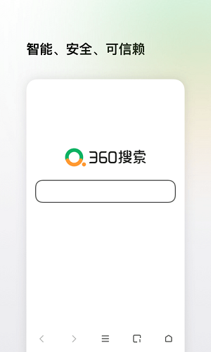 360搜索完整版截图2