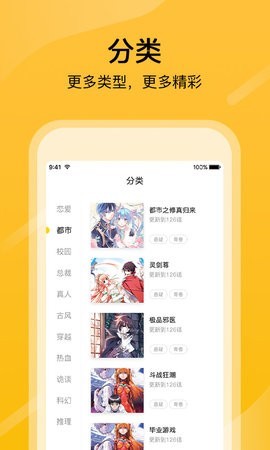 28漫画免费版截图1