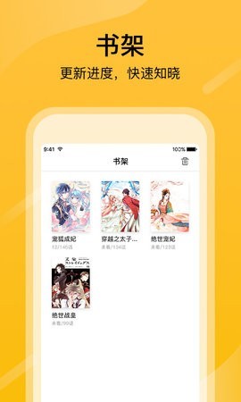 28漫画免费版截图2