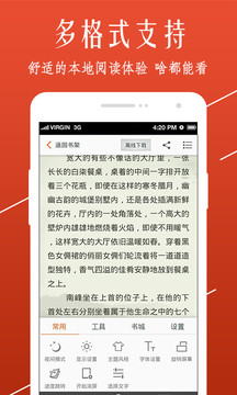 开卷小说官方正版截图3