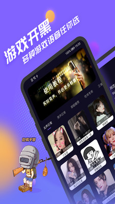 声优模拟器汉化版截图1