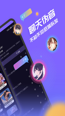 声优模拟器汉化版截图2