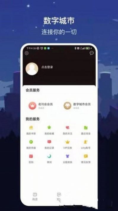 数字曲靖免费版截图1