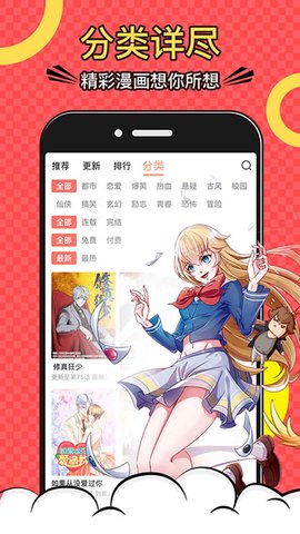 木木悦读漫画app破解版截图1