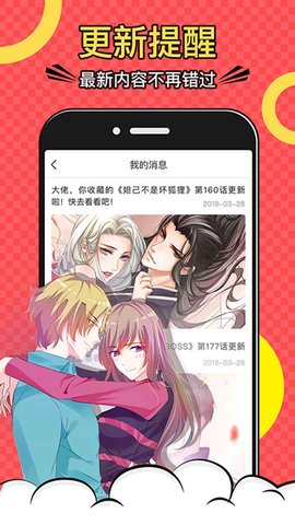 木木悦读漫画app破解版截图3