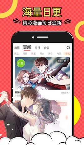 木木悦读漫画app破解版截图4