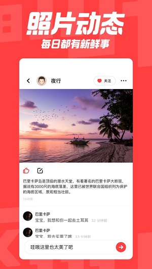 翻咔app无限制版截图4