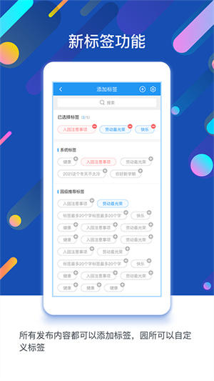 孩子通家长端app破解版截图4