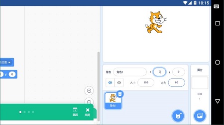 scratch3.0安卓版截图3