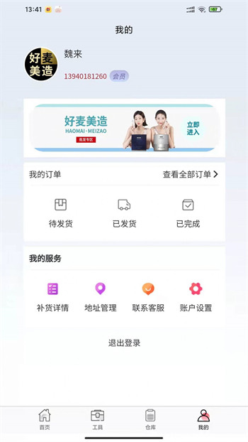 美造优品汉化版截图1