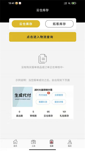 美造优品汉化版截图2