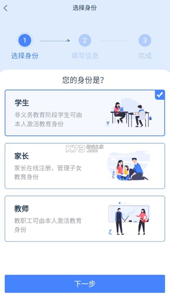 学有优教手机版截图4