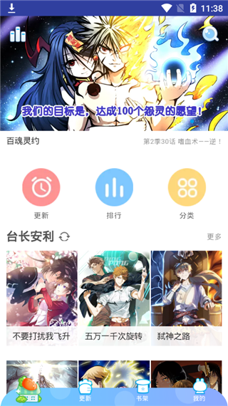 卡卡动漫app正版截图2