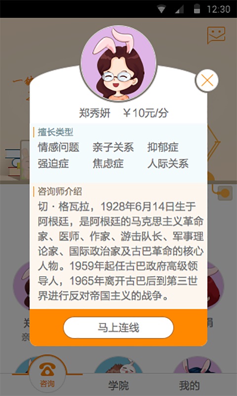 小冤家无限制版截图3