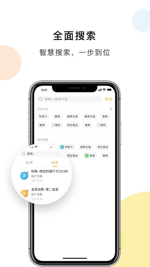 杨大e卡通破解版截图3