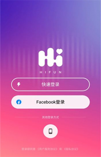 HiFun无限制版截图2