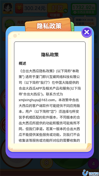 合出大西瓜红包版截图4