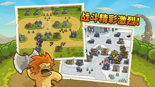 kingdomrushfrontiers完整版截图4