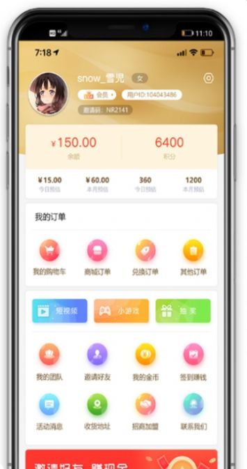 玖航惠汉化版截图1