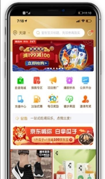 玖航惠汉化版截图2