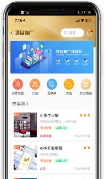 玖航惠汉化版截图4