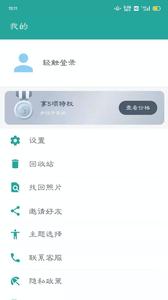 相册保险箱正式版截图3