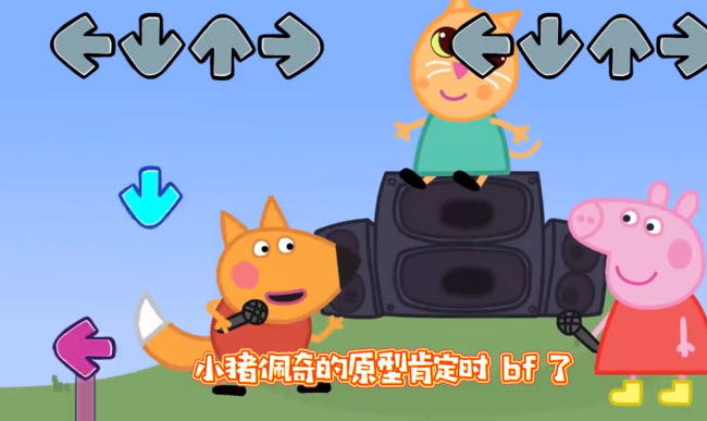 周五夜放克错误化小猪佩奇精简版截图4