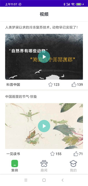 精彩动物世界无限制版截图1