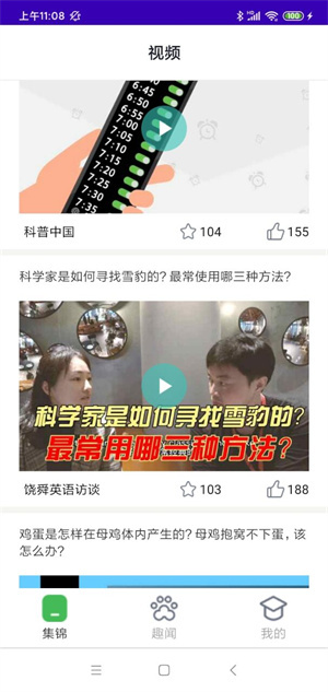 精彩动物世界无限制版截图4