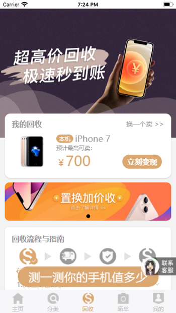 机至科技完整版截图2