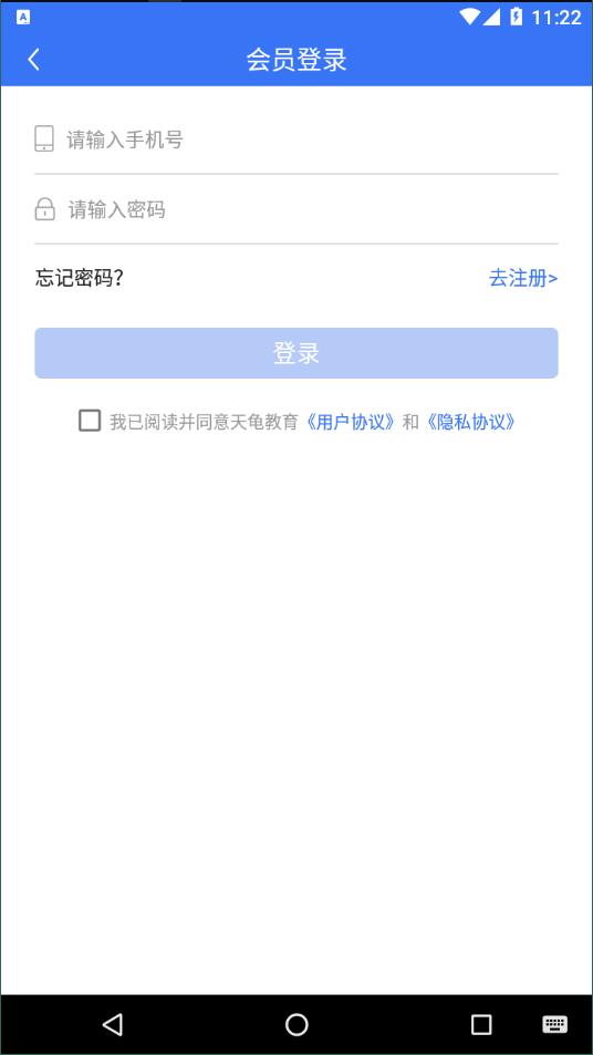 司法考试全题库免费版截图1