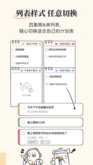 我要做计划app完整版截图4