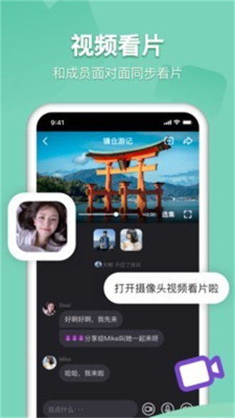 窝窝免费版截图3