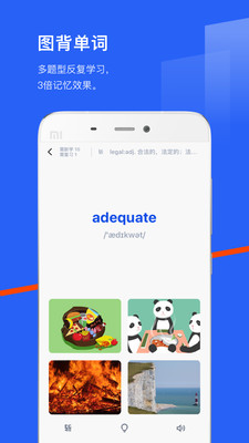 百词斩背单词安卓版截图1