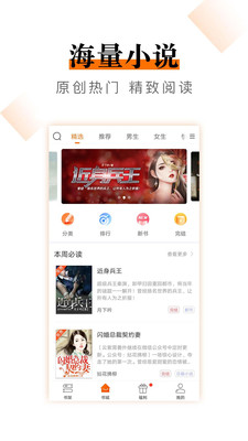 爱奇免费小说去广告版截图3