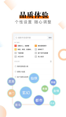 爱奇免费小说去广告版截图4