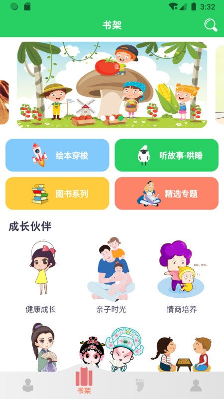 兔兔绘本无限制版截图1