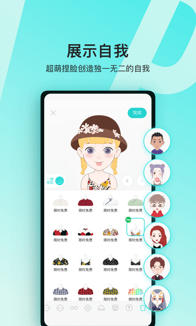 soul下载无限制版截图2