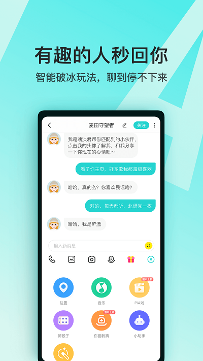 soul下载无限制版截图3