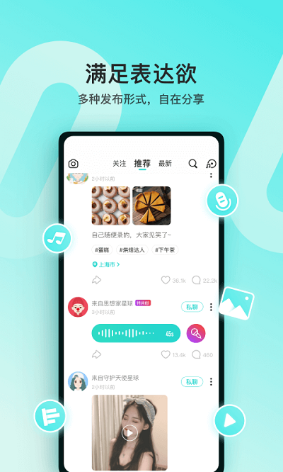 soul下载无限制版截图5