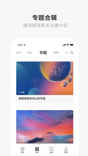 One致敬韩寒app完整版截图1