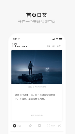 One致敬韩寒app完整版截图5