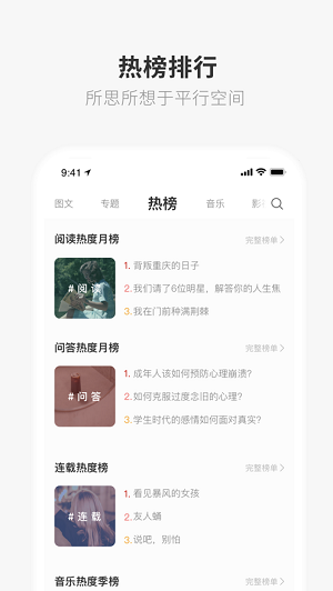 One致敬韩寒app完整版截图2