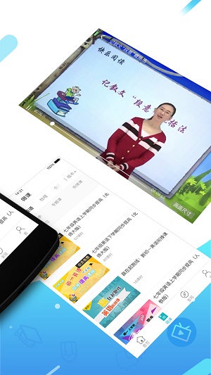 全品学堂去广告版截图4