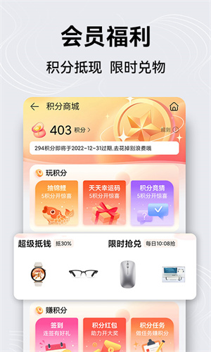 华为商城app无限制版截图2