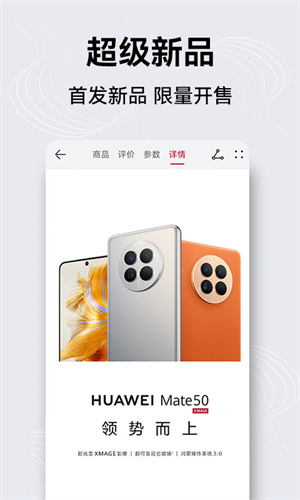 华为商城app无限制版截图5