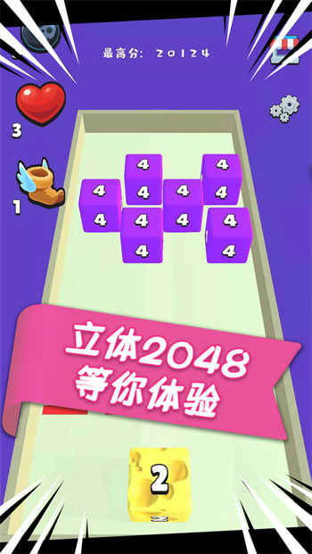 魔方2048